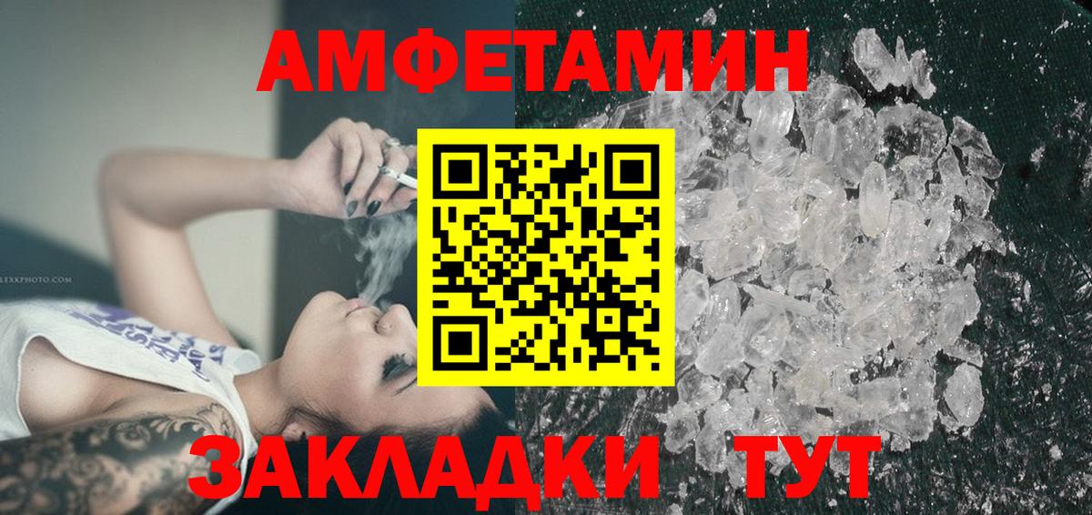 Амфетамин Premium Канск