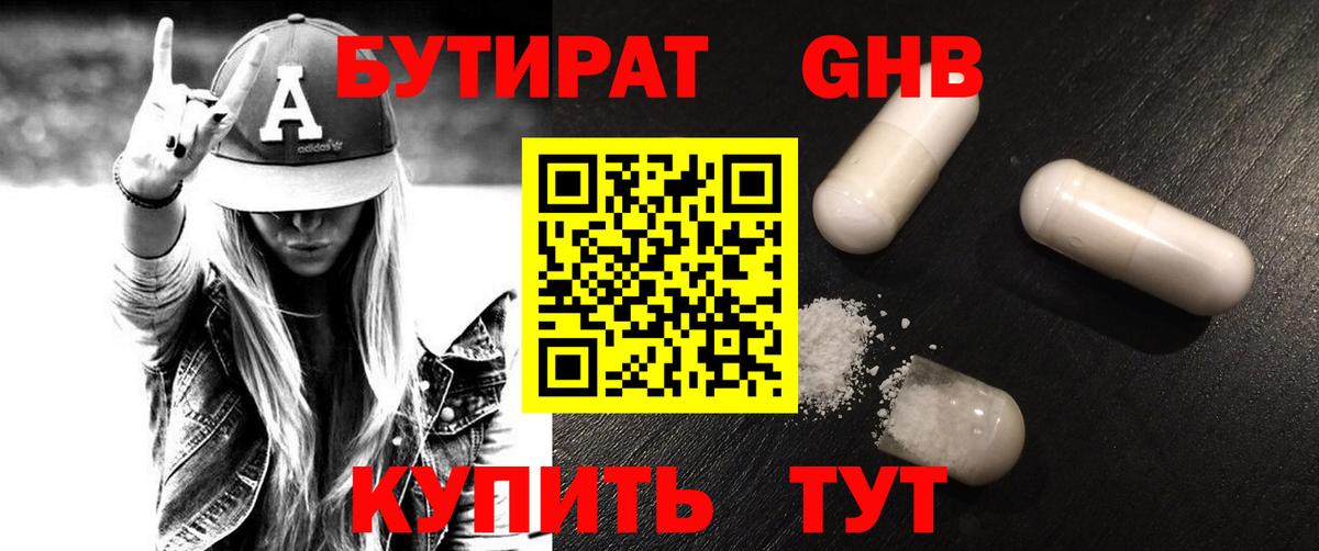 Канск  Бутират оксана  Вход с VPN 