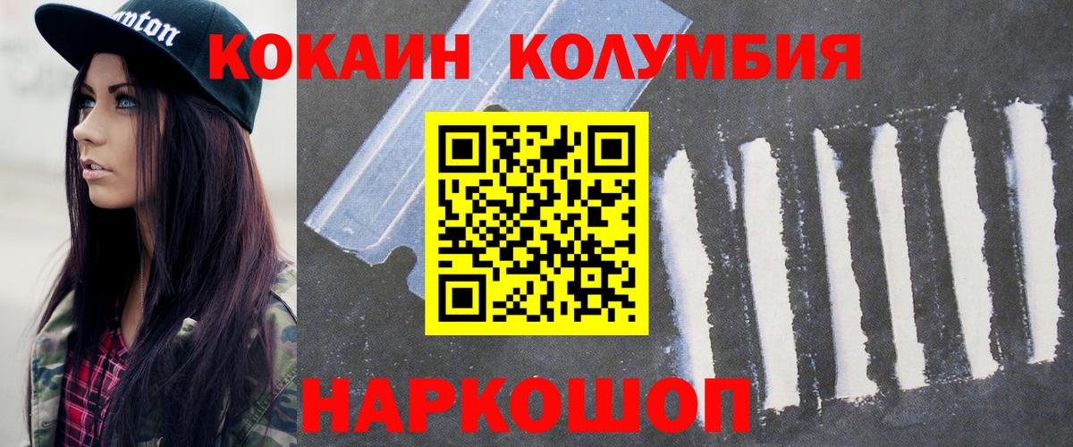 Cocaine Columbia Канск