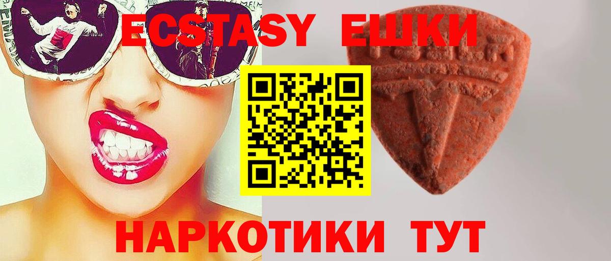 Канск  ЭКСТАЗИ диски  Ecstasy Дубай  Вход с VPN 
