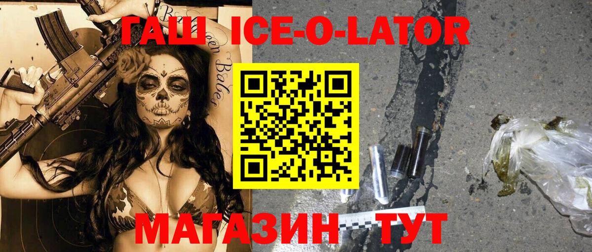 ГАШ hashish Канск
