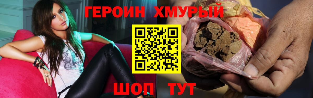 Канск  ГЕРОИН афганец  ГЕРОИН  Вход с VPN 