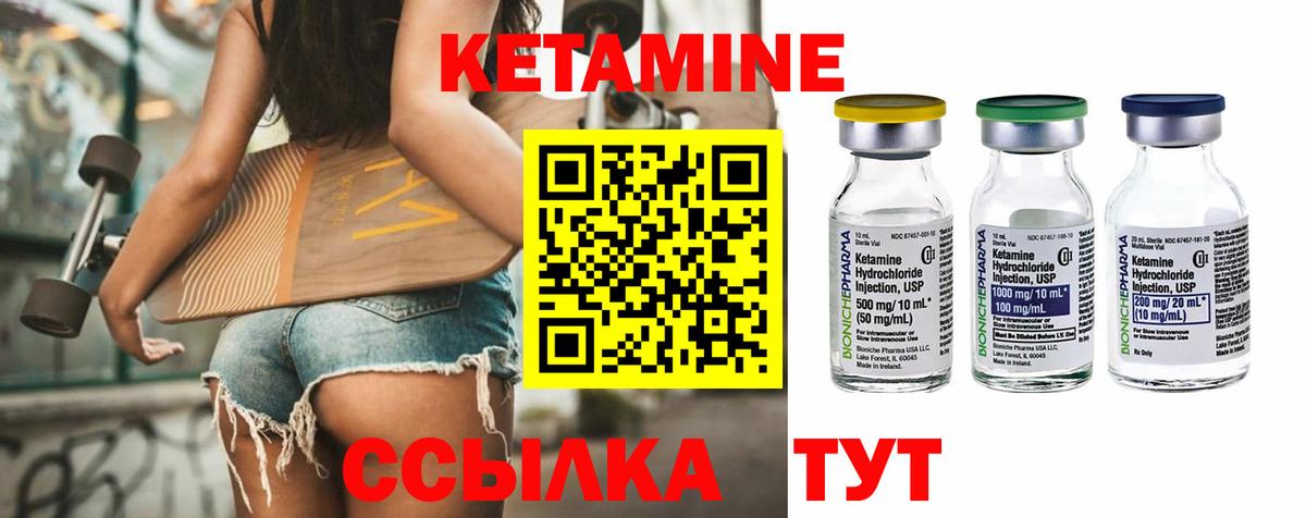 Канск  Кетамин VHQ  Вход с VPN 