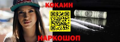 кокаин премиум Гусиноозёрск