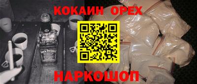 кокаин премиум Гусиноозёрск