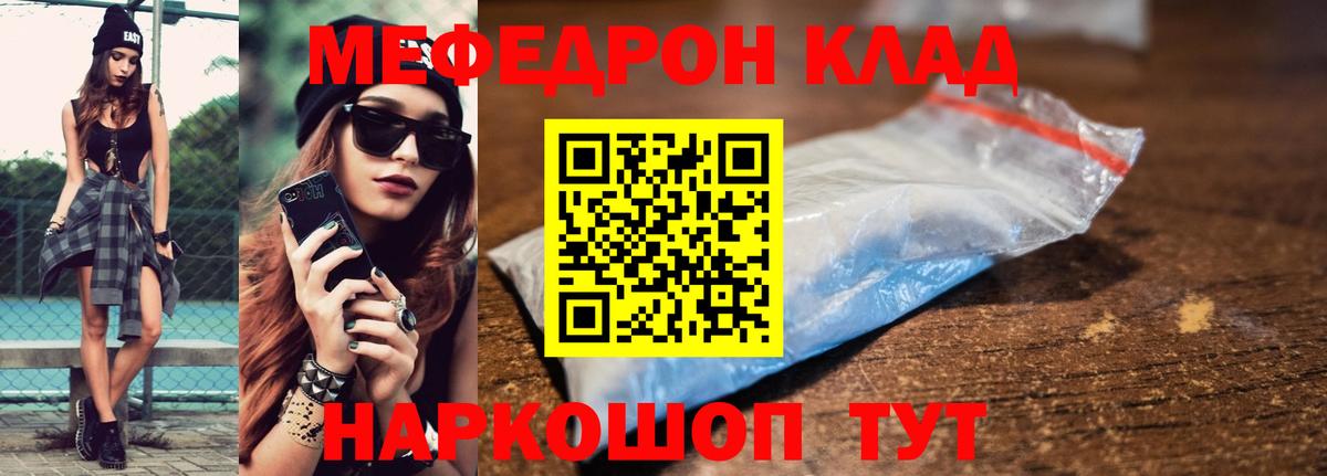 Меф VHQ  Вход с VPN  Канск  МЕФ  МЕФ  Меф мяу мяу 