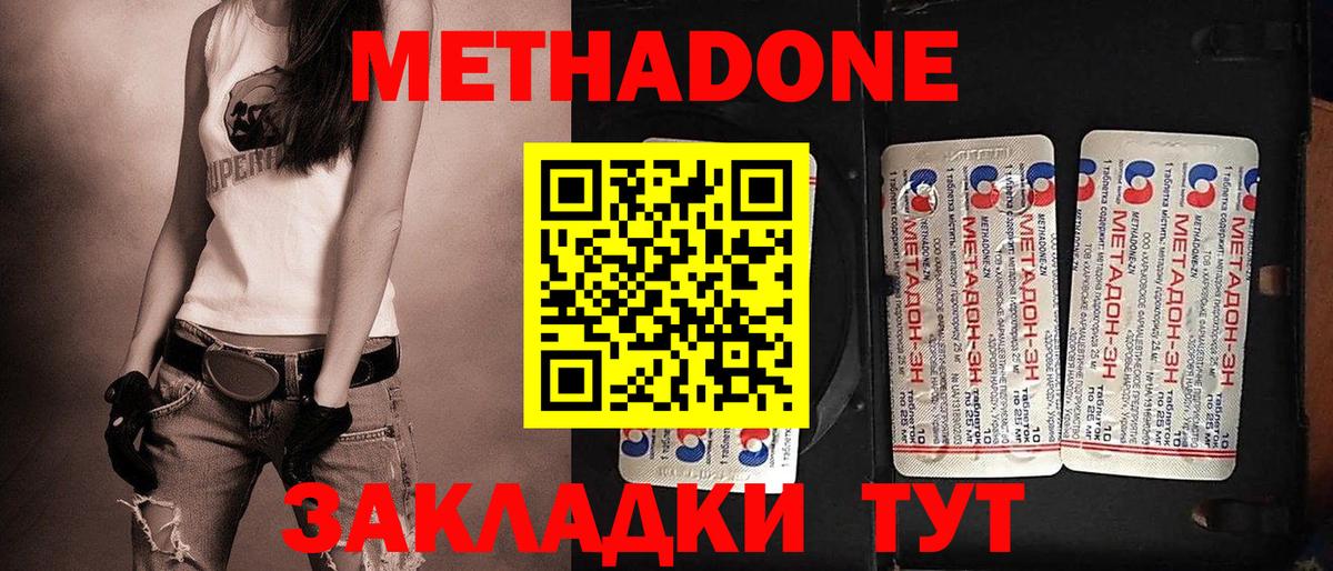 МЕТАДОН мёд  МЕТАДОН VHQ  Вход с VPN  Канск 