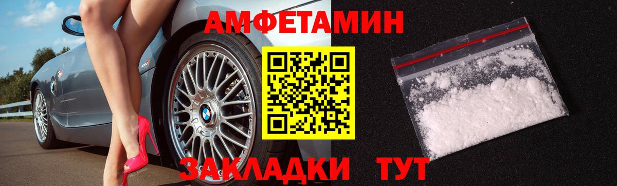 Канск  Первитин Декстрометамфетамин 99.9%  Вход с VPN 