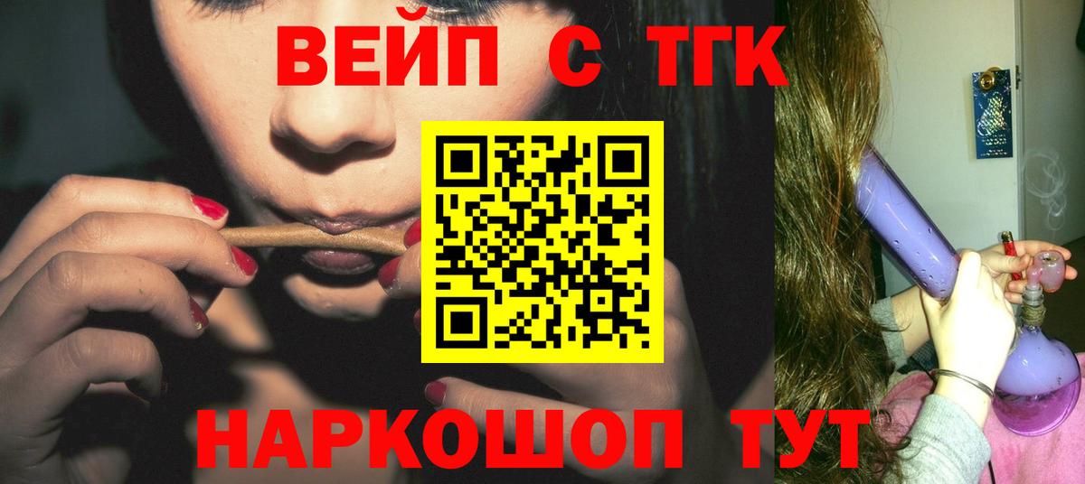 Канск  Дистиллят ТГК Wax  Вход с VPN 