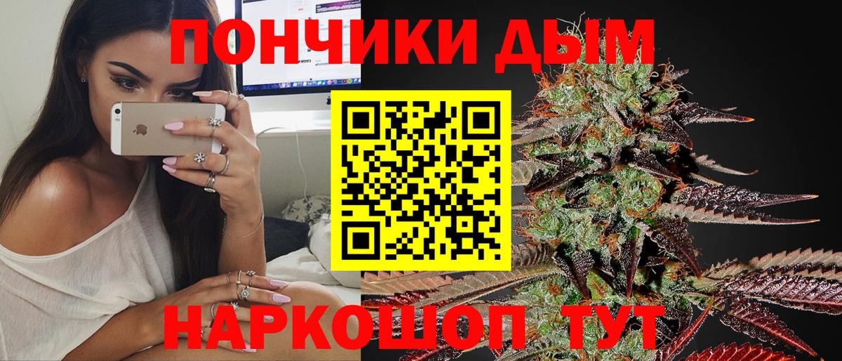 Каннабис сатива  Марихуана SATIVA & INDICA  Шишки марихуана Bruce Banner  Вход с VPN  Канск 
